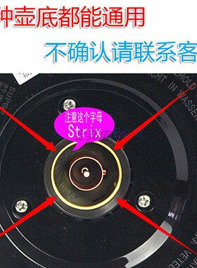 九阳电热水壶通用底座双圈单圈