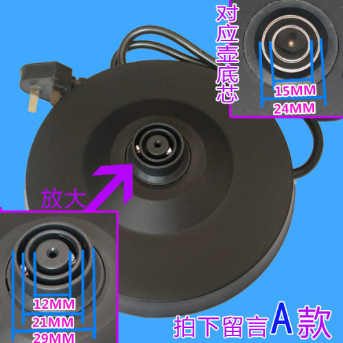 通用型电热水壶底盘长虹半球红三角奥克斯志高通用烧水壶底座带线 - 图0