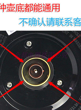 苏泊尔美的电热水壶通用底座