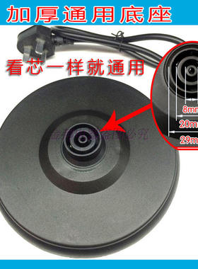 半球奥克斯通用电热水壶底座 烧开水壶配件带全铜线75CM