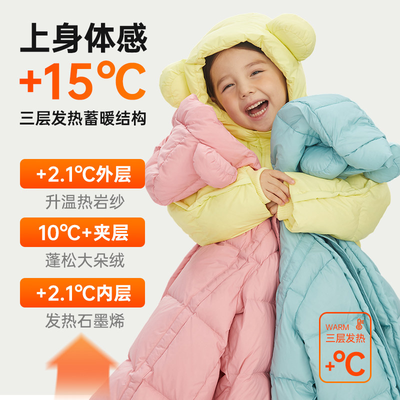 【大耳朵】papa爬爬冬季儿童羽绒服保暖防水中长款男女童加厚外套,淘宝优惠券,粉丝福利购,淘宝优惠卷