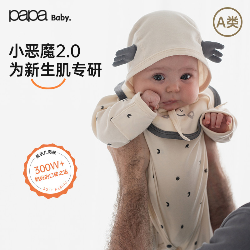 papa爬爬四季婴儿纯棉连体衣哈衣满月新生儿衣服可爱小恶魔爬服春,淘宝优惠券,粉丝福利购,淘宝优惠卷