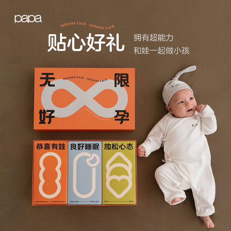 papa爬爬妈妈寓意好孕新生儿礼盒 papa婴儿礼盒