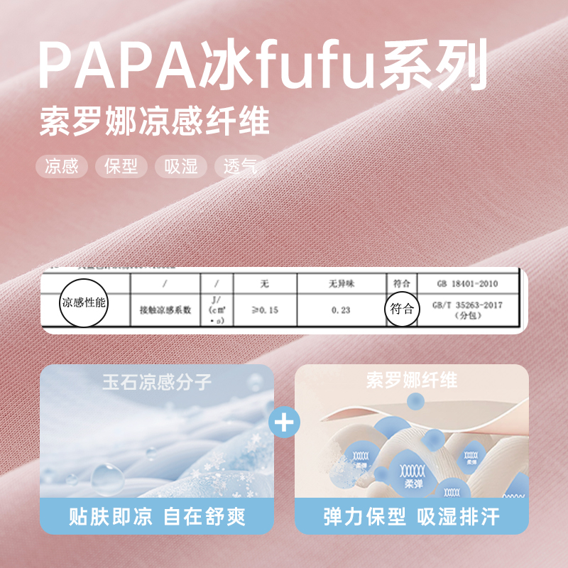 papa爬爬夏季新款儿童t恤短袖凉感男女大童薄款透气运动休闲百搭