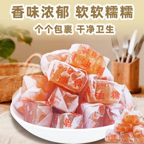 珍香莲猪油软糖猪油糖原味正宗广东海丰特产糕点糖果零食品5斤装 - 图3