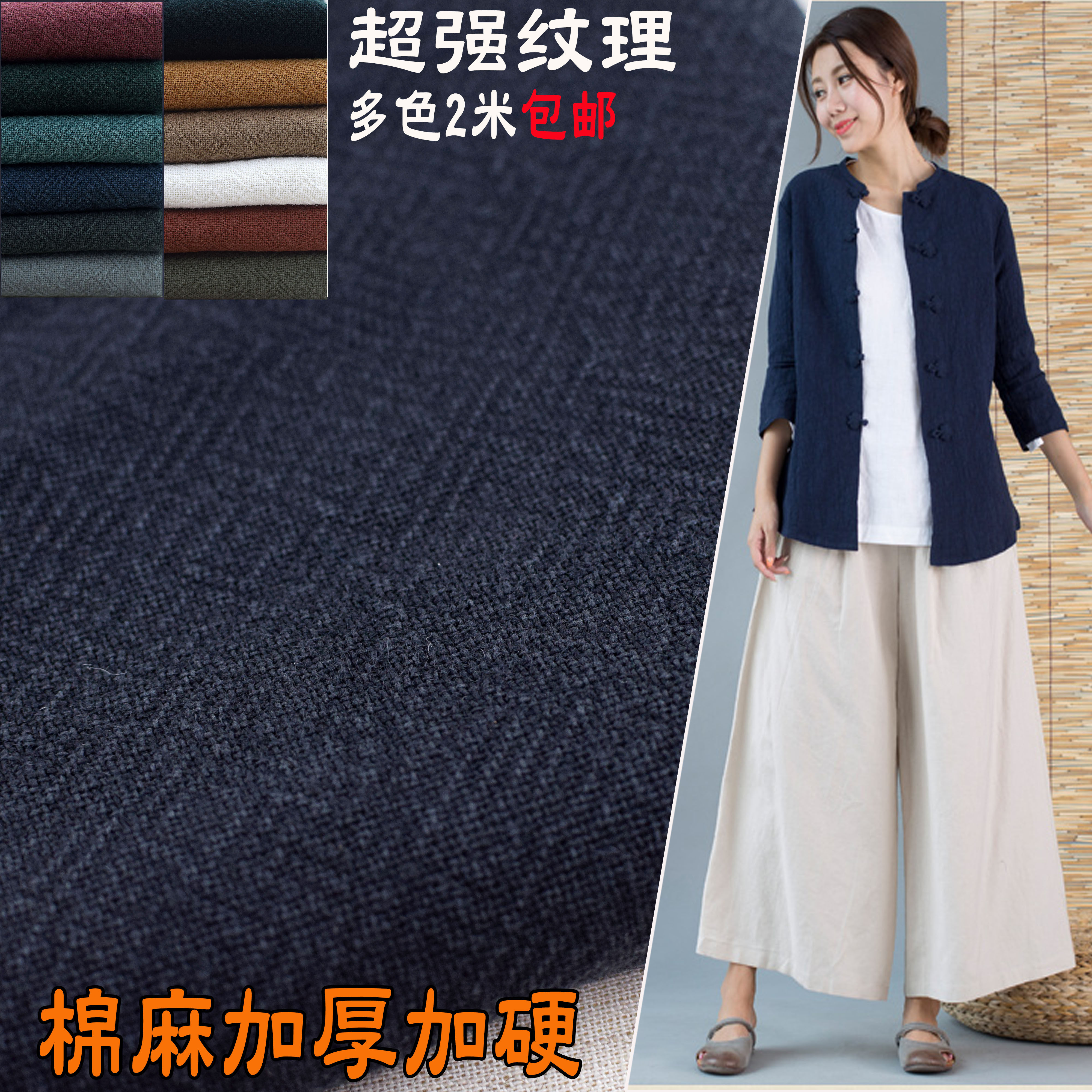 素色加厚砂洗亚麻 棉麻布料 裤子短裙包包面料 纯色亚麻透气麻布,淘宝优惠券,粉丝福利购,淘宝优惠卷