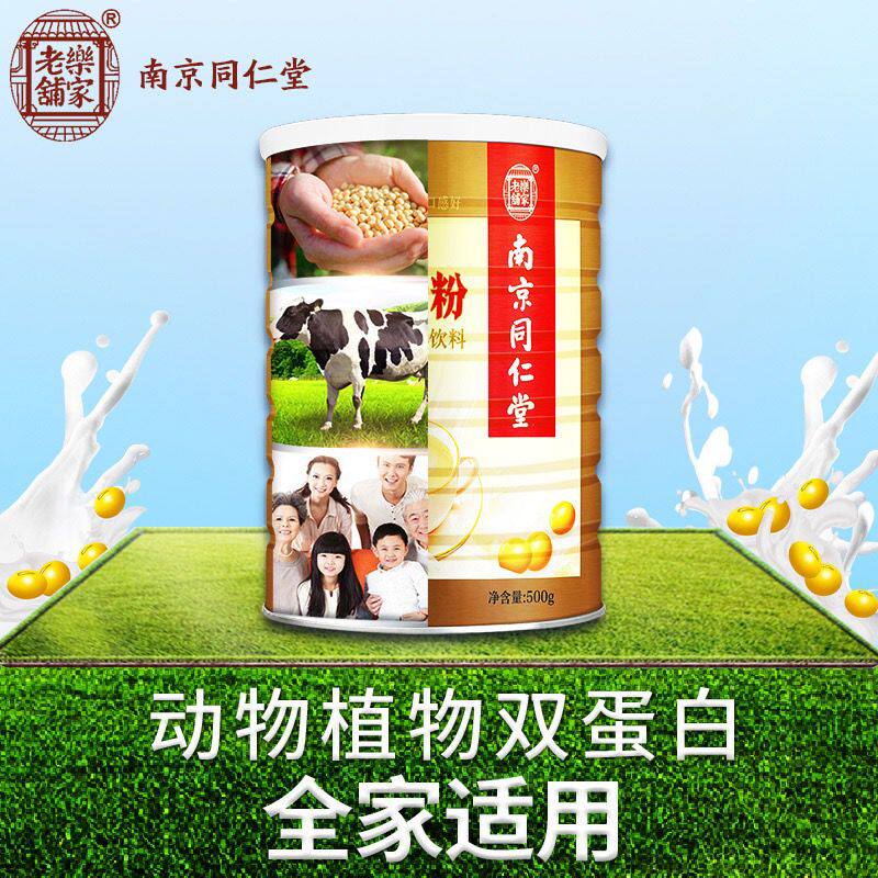 南京同仁堂蛋白粉乳清高白蛋白质粉 泉I韵I茶I阁乳清蛋白