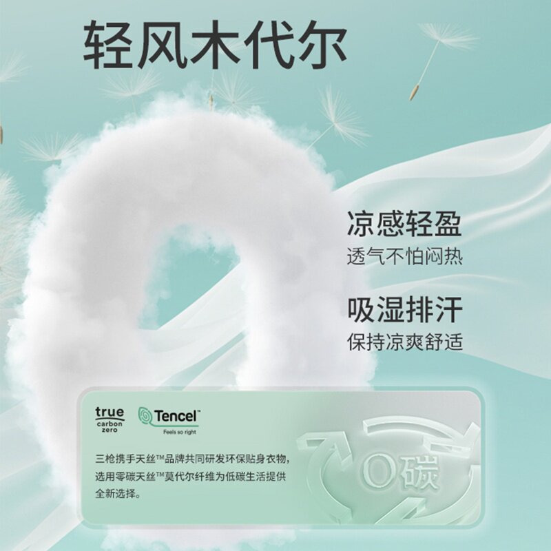 三枪threegun儿童空调服透气套装男童凉感莫代尔防螨抑菌家居服