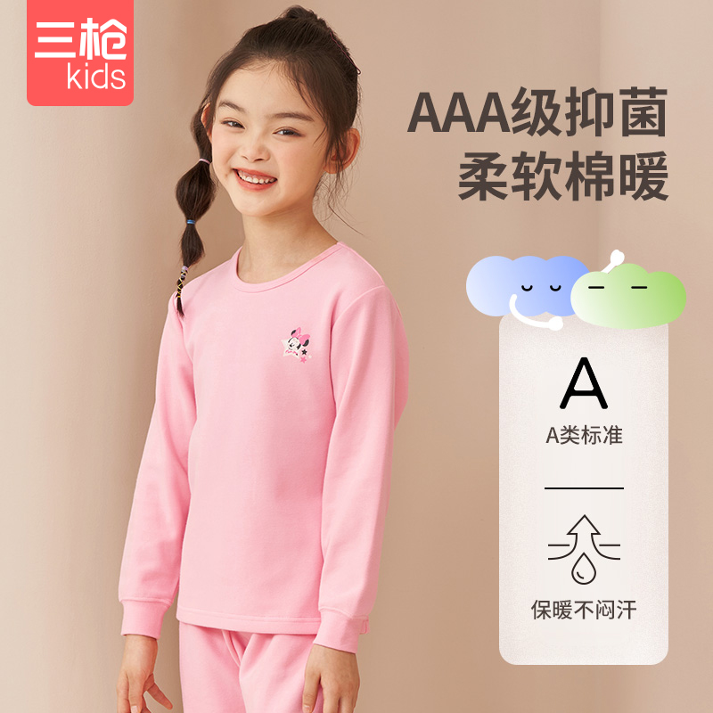三枪儿童秋衣秋裤男童秋冬睡衣全棉内衣套装女童保暖内衣棉毛衫裤