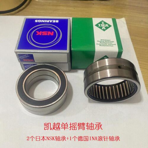 适用珠峰凯越500X 525X 321R 321RR单摇臂通用前轮、后轮进口轴承 - 图1