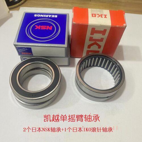 适用珠峰凯越500X 525X 321R 321RR单摇臂通用前轮、后轮进口轴承 - 图0