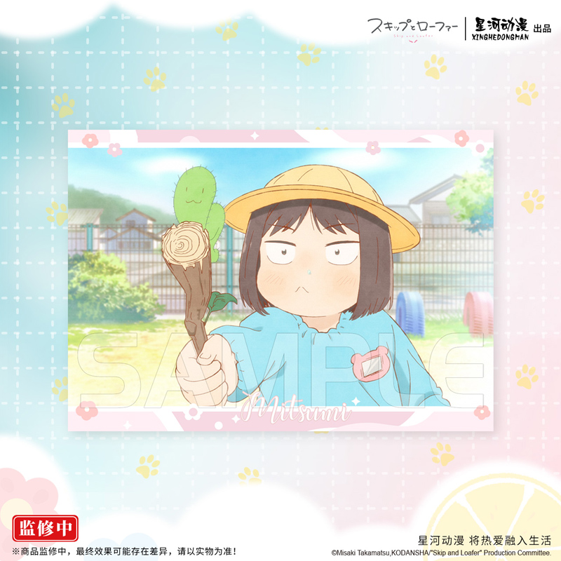 星河动漫 跃动青春 岩仓美津未 志摩聪介 周边 盲盒卡 纸质卡 - 图1