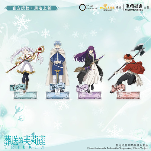 星河动漫 葬送的芙莉莲 苍月草流星系列芙莉莲辛美尔挂件徽章立牌 - 图2