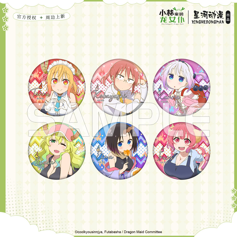 星河动漫 小林家的龙女仆 Tohru  Kanna 周边 冰箱贴 钥匙扣 立牌,淘宝优惠券,粉丝福利购,淘宝优惠卷
