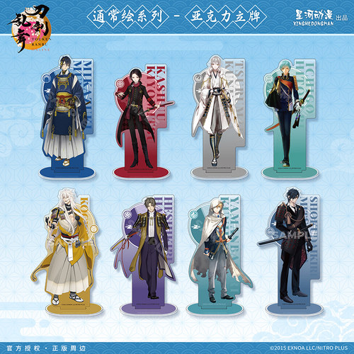 星河动漫《刀剑乱舞ONLINE》通常绘系列三日月徽章盲盒挂件立牌 - 图3