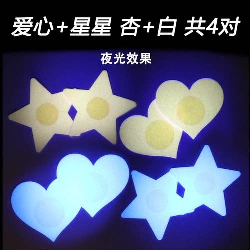 十字形透气夜光乳贴 X乳贴 文案情趣胸贴防走光防凸点 魅魔纹身贴 - 图1