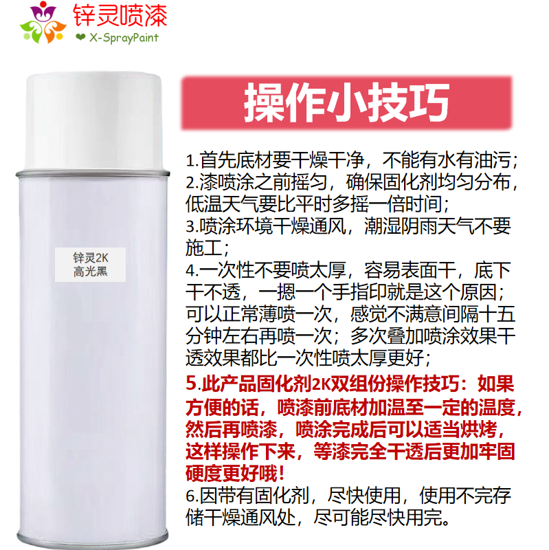 定制2K亮黑高光黑喷漆色光亮黑色汽车工业烤漆防锈修补翻新自喷漆,淘宝优惠券,粉丝福利购,淘宝优惠卷