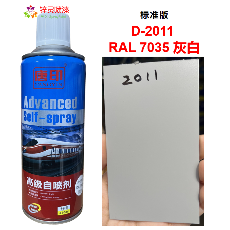 唐印定制Ral7035灰白色浅灰色文件柜机电箱控制柜自喷漆手摇喷漆,淘宝优惠券,粉丝福利购,淘宝优惠卷