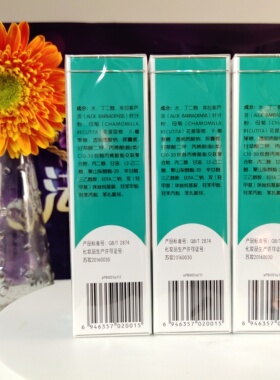【不刮码】完美芦荟胶3支装40g