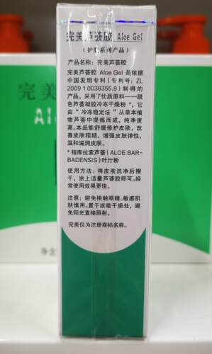 【不刮码】完美芦荟胶40g2支装专卖店保湿包邮正品 - 图2
