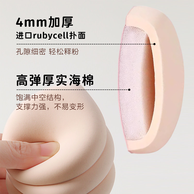 ue佑依 X Piyomi软糖粉扑不易吃粉气垫棉花糖散粉扑粉底液定妆女,淘宝优惠券,粉丝福利购,淘宝优惠卷