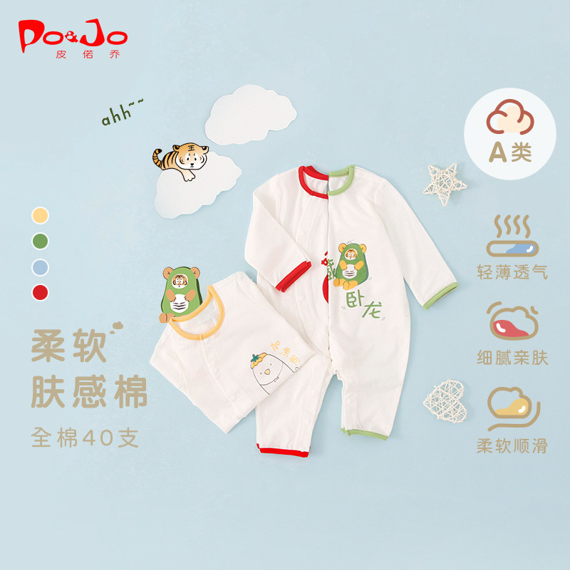 皮偌乔春夏新生儿纯棉男女外出服 皮偌乔连身衣/爬服/哈衣