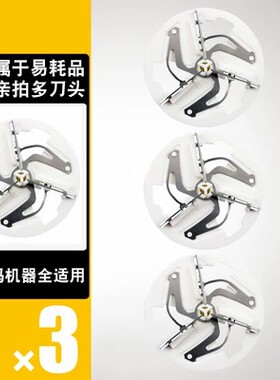 德尔玛毛球修剪器通用刀片