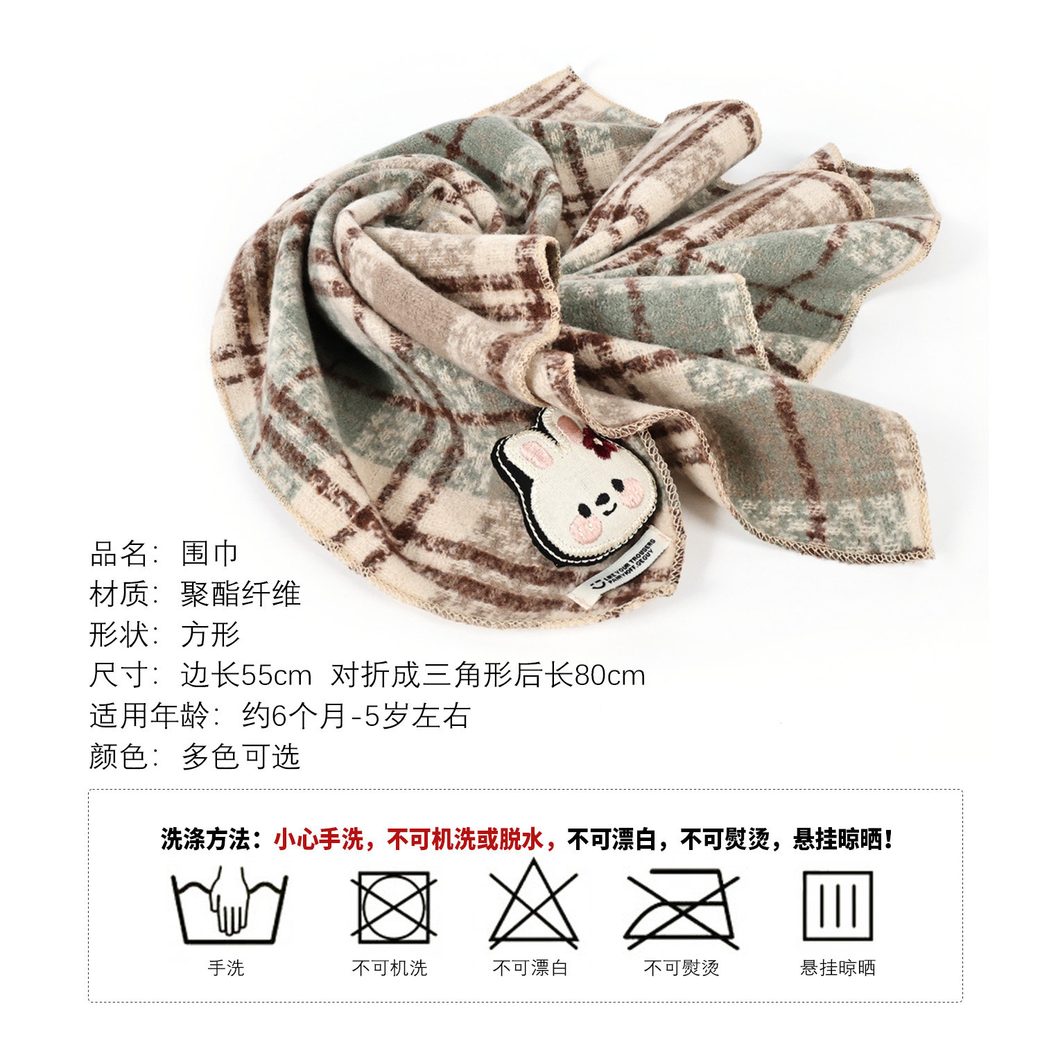宝宝围巾秋冬款加厚三角巾韩版卡通可爱格子男女儿童保暖防风围脖,淘宝优惠券,粉丝福利购,淘宝优惠卷
