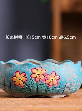陶瓷花盆手绘拼盘椭圆直销拼盘大口径德化多肉花盆韩式