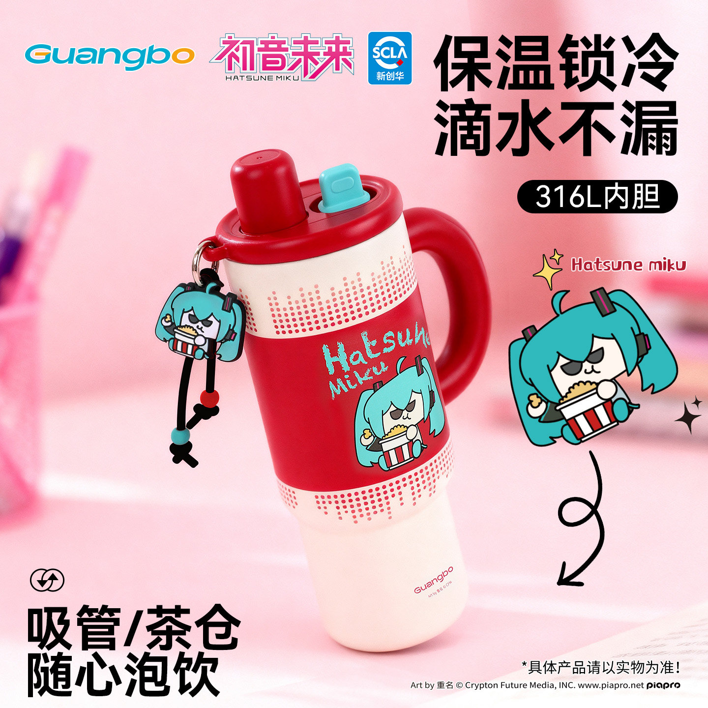 广博初音未来儿童保温杯女生水杯冰霸杯子保温壶吸管杯水壶二次元,淘宝优惠券,粉丝福利购,淘宝优惠卷