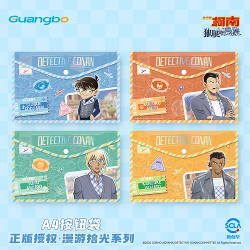 广博名侦探柯南 M28独眼的残像 校园大侦探动漫周边学生文具用品 - 图3