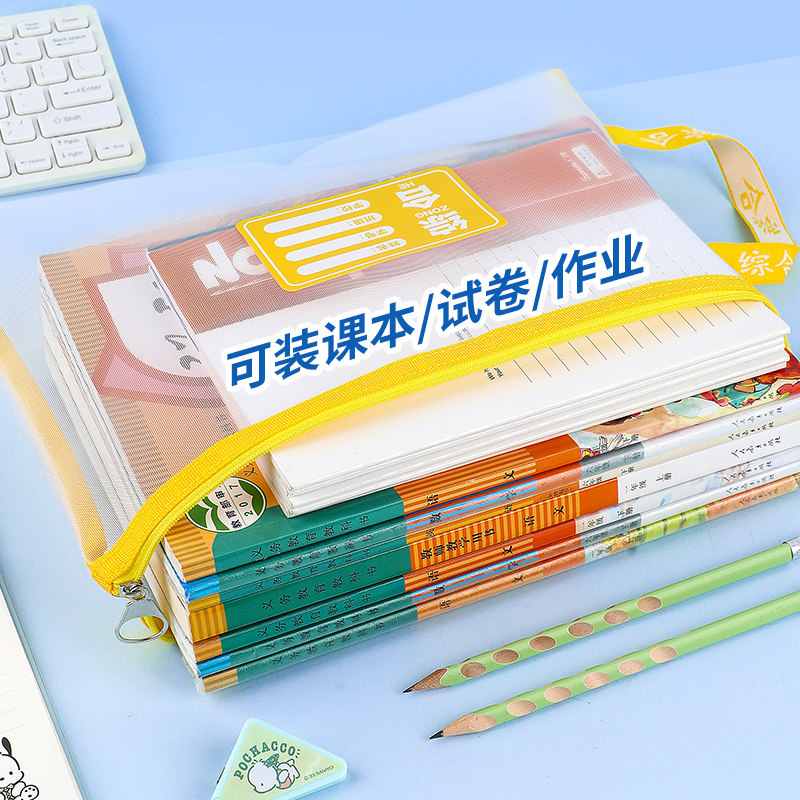 广博双层A4文件袋拉链式小学生学科分类袋书本收纳袋子语文数学作业袋科目分类袋书袋手提试卷收纳袋透明网纱,淘宝优惠券,粉丝福利购,淘宝优惠卷