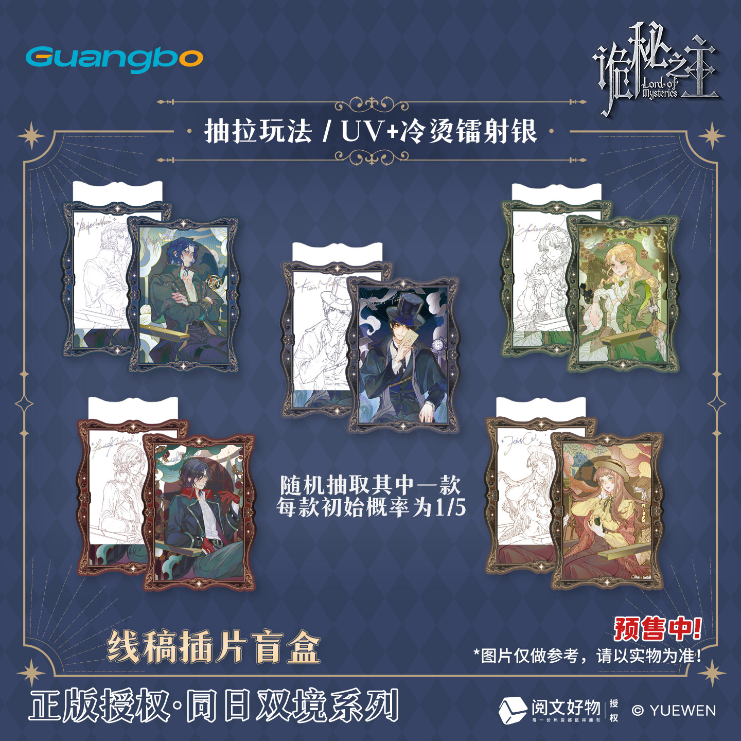 广博诡秘之主同日双境徽章亚克力挂件色纸盲盒杯垫书签透卡贴纸,淘宝优惠券,粉丝福利购,淘宝优惠卷