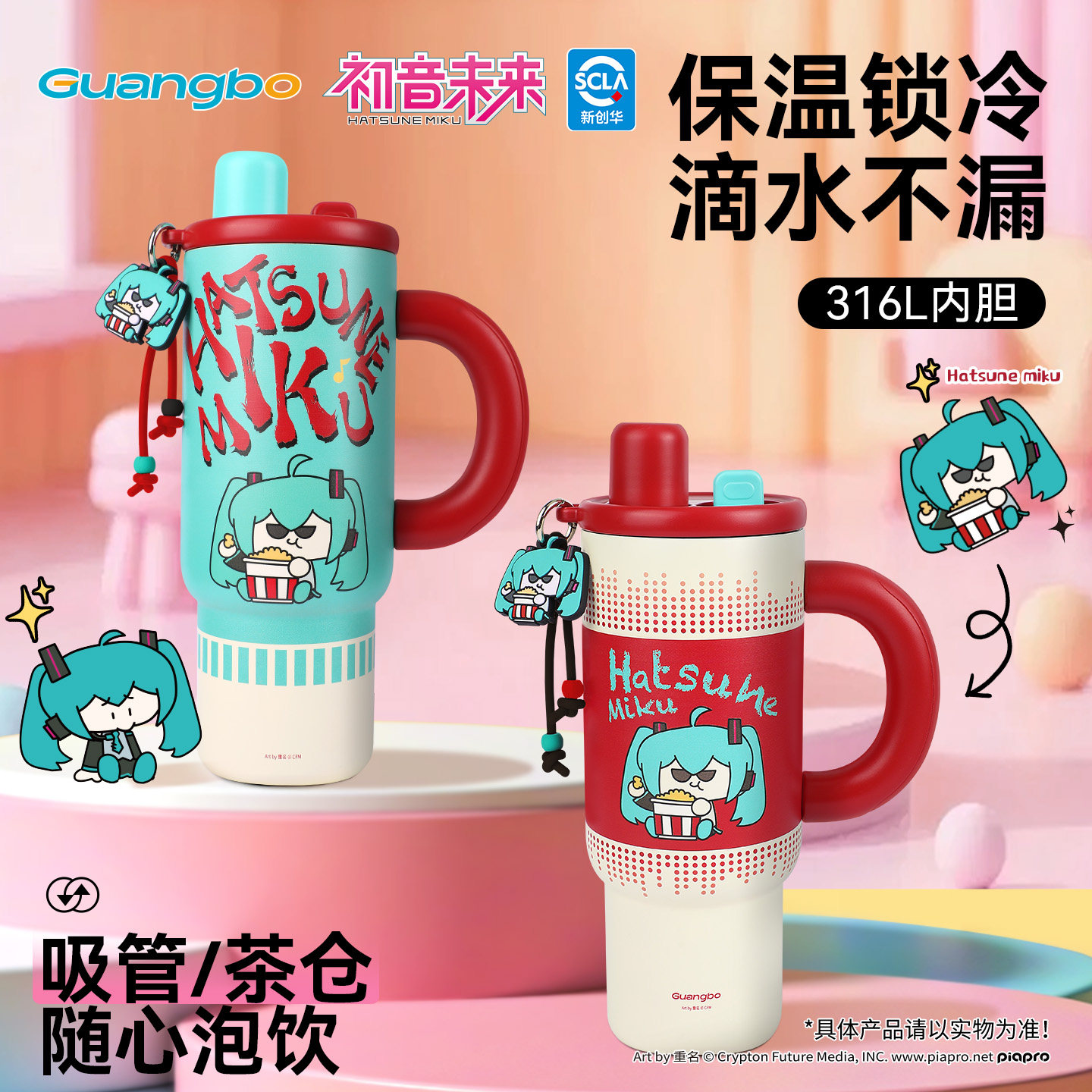 广博初音未来儿童保温杯女生水杯冰霸杯子保温壶吸管杯水壶二次元,淘宝优惠券,粉丝福利购,淘宝优惠卷