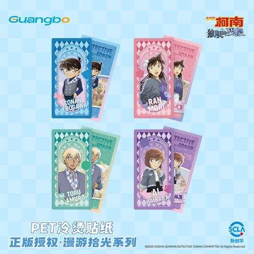 广博名侦探柯南 M28独眼的残像 校园大侦探动漫周边学生文具用品 - 图1