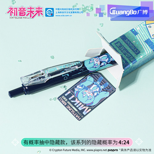 广博初音未来盲盒笔联名黑色按动中性笔 ST笔头0.5mm可爱卡通学生签字笔黑水笔按黑笔练字笔硬笔刷题笔走珠笔 - 图0