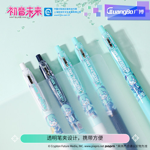 广博初音未来盲盒笔联名黑色按动中性笔 ST笔头0.5mm可爱卡通学生签字笔黑水笔按黑笔练字笔硬笔刷题笔走珠笔 - 图1