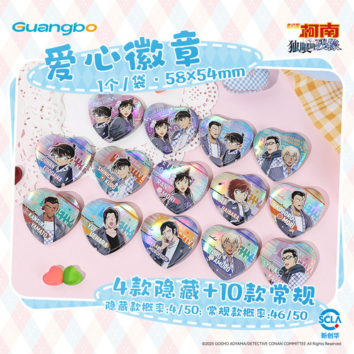 广博名侦探柯南食玩果汁软糖含爱心徽章盲盒糖果零食 - 图0