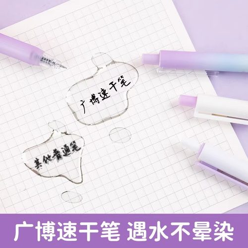 广博st笔头按动中性笔高颜值黑笔速干顺滑黑色签字笔学生专用0.5水性笔碳素笔学生用考试专用女生刷题笔速干 - 图1