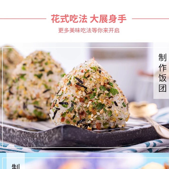 包邮丰滋雅拌饭素寿司海苔濑户风味饭团寿司饭松素500g商用-图1