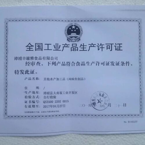 章鱼小丸子寿司料理 丰滋雅木鱼花 鲣鱼 柴鱼片500g 一包包邮 - 图1