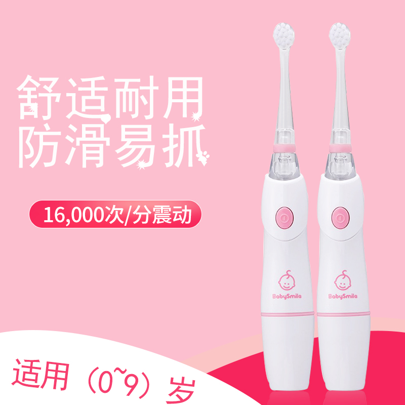 日本babysmile婴儿童电动牙刷幼儿0宝宝软毛6自动2替换刷头1-3岁 - 图1