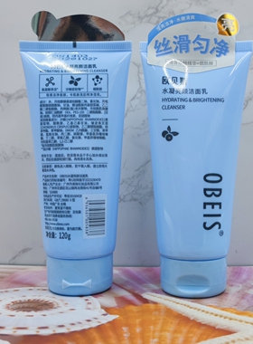 欧贝斯水凝保湿沙棘果洁面乳