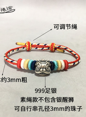 男女通用中国风999足银醒狮手绳