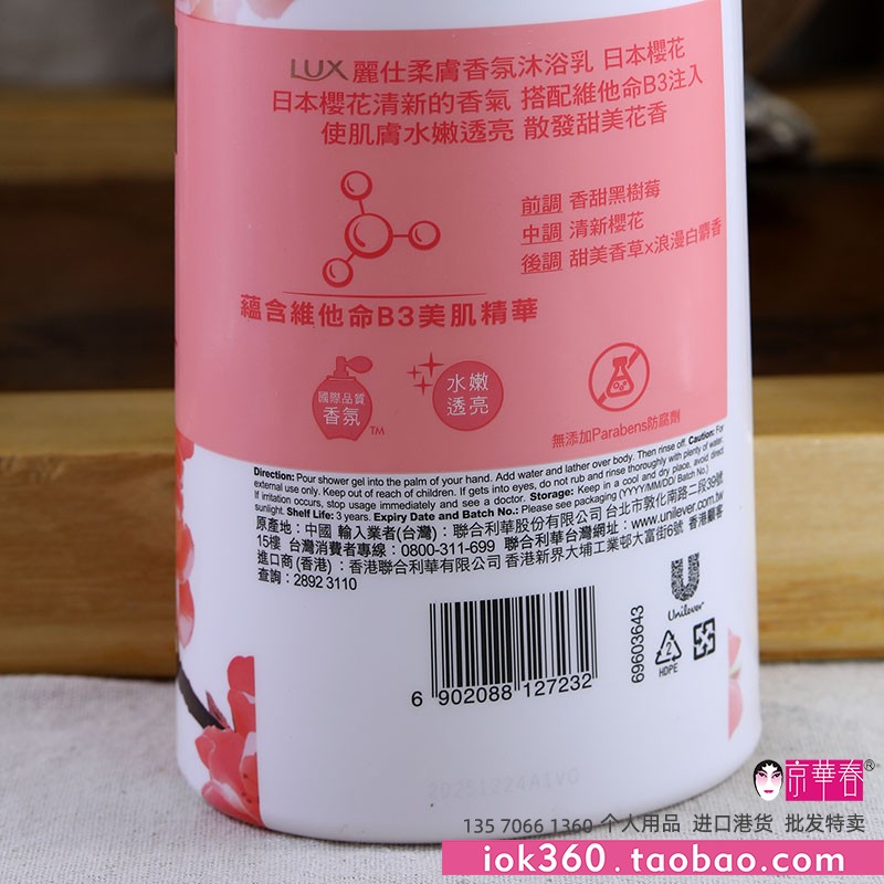 LUX丽仕力士精油香氛沐浴乳日本樱香花芬滋养持久留香1000ml进口 - 图1