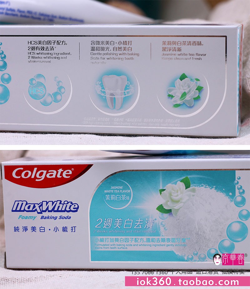 Colgate高露洁牙膏160g含氟纯净美白小梳打茉莉白茶清香香港进口 - 图1