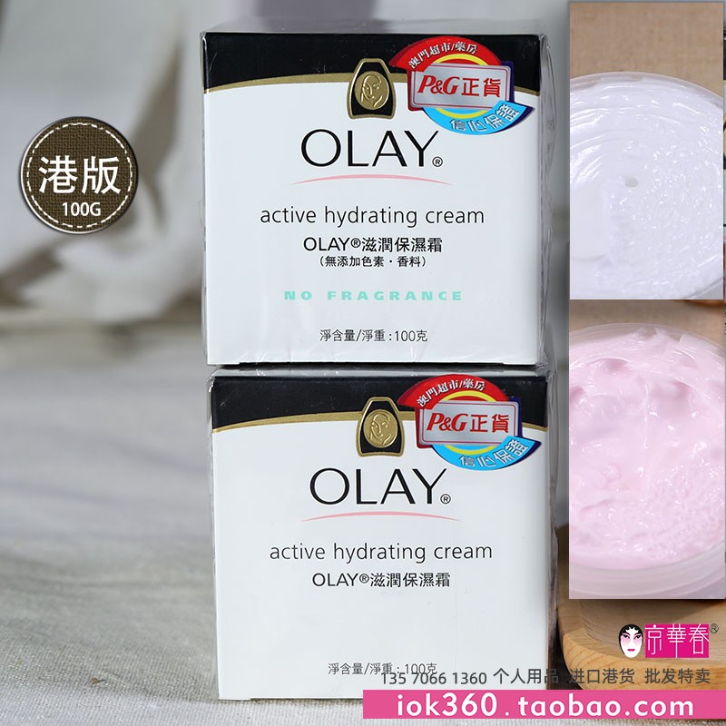 OLAY玉兰油滋润保湿乳液150ML无香料色素敏感肌肤用男女港货进口 - 图0