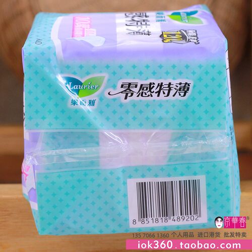 香港乐而雅卫生巾零感特薄特长夜用16片30cm超薄瞬吸透气2包装 - 图2