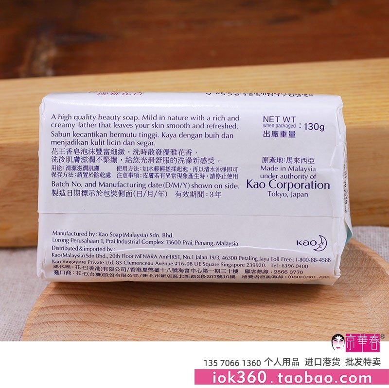 KAO花王香皂奶白沐浴皂130g滋润保湿不紧绷丰富泡沫衣柜留香港货,淘宝优惠券,粉丝福利购,淘宝优惠卷