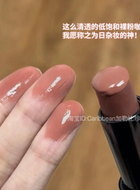 jennie同款裸妆！低饱和裸棕色口红唇膏多用棒水光镜面腮红棒素颜